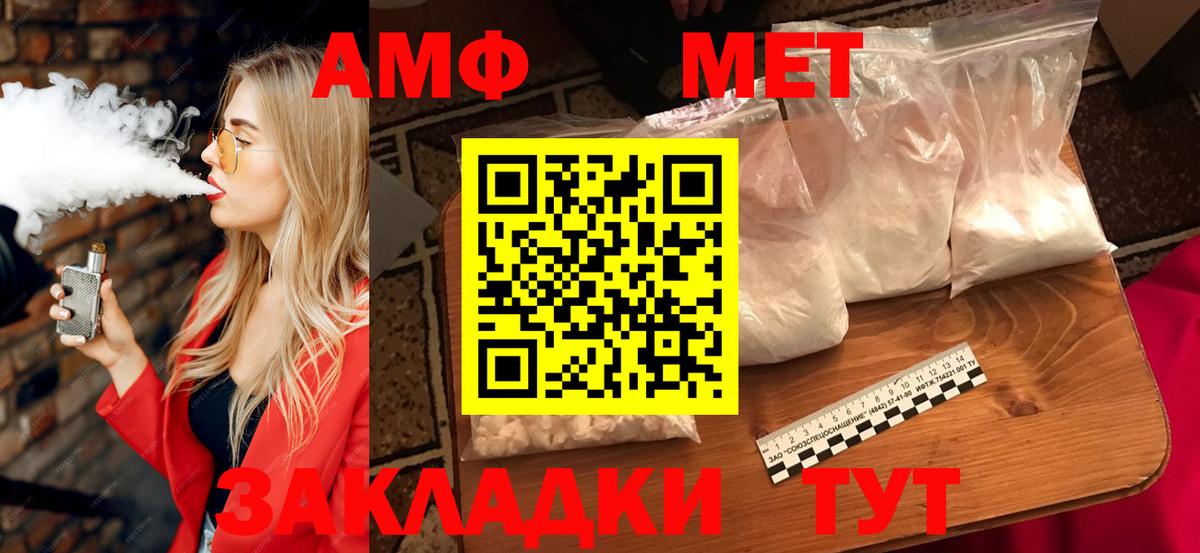 АМФЕТАМИН  Amphetamine VHQ  Вход с VPN  Гудермес 