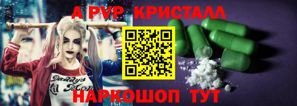Гудермес  A PVP СК КРИС  купить наркотики сайты  Вход с VPN  Alpha PVP СК  APVP СК КРИС 