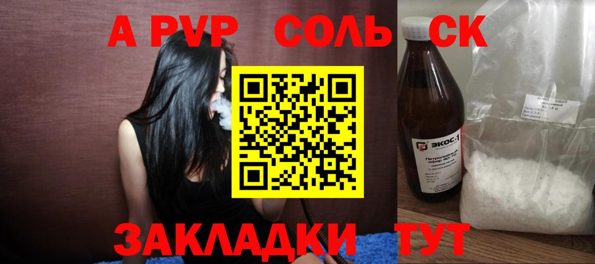 Alfa_PVP VHQ Гудермес