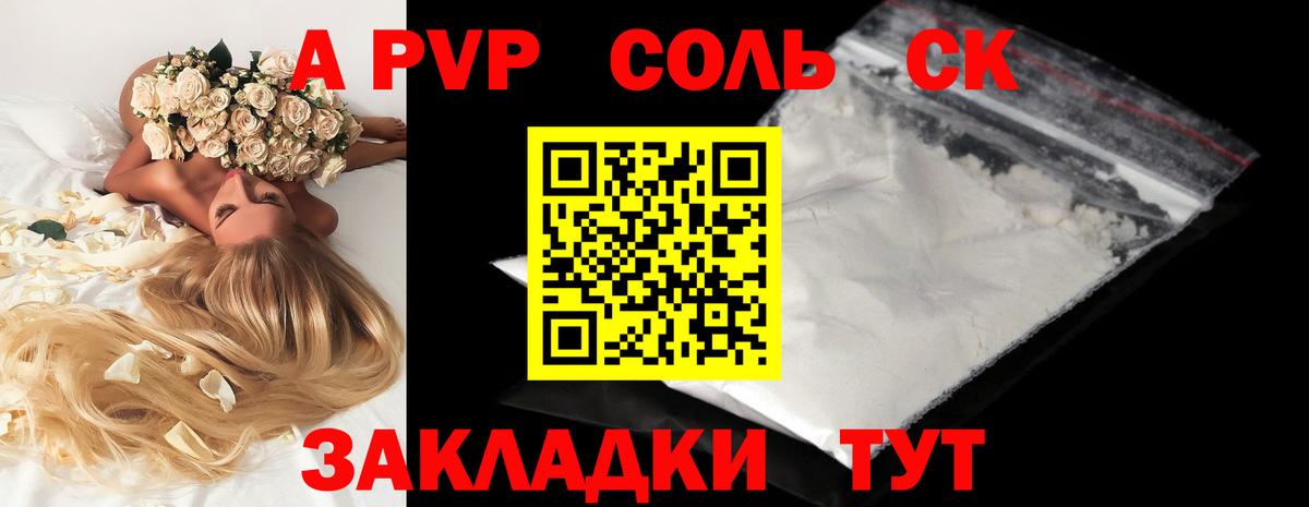 Alpha-PVP кристаллы Гудермес