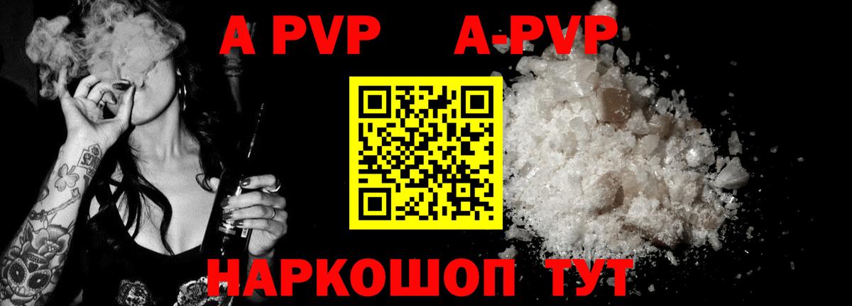APVP  Гудермес  APVP кристаллы 