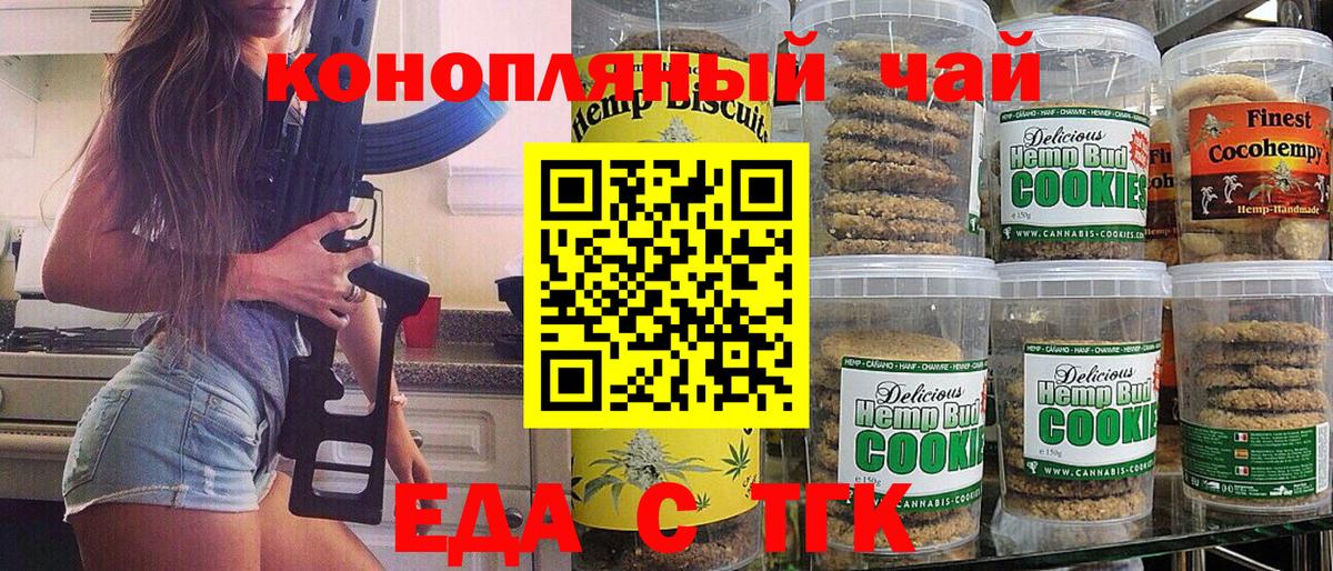 Cannafood конопля  Вход с VPN  Гудермес 