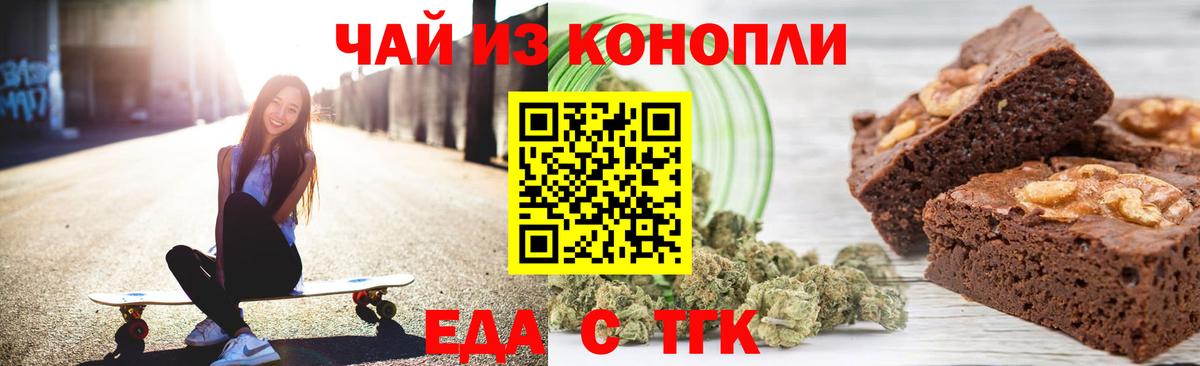Cannafood конопля  Гудермес 