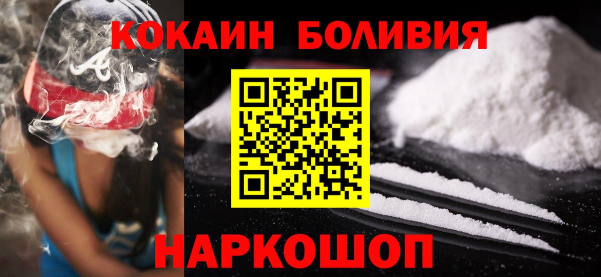 Гудермес  КОКАИН 99%  КОКАИН Fish Scale  Вход с VPN 