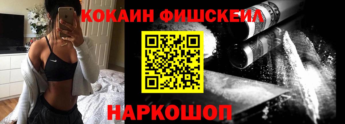 Cocaine Колумбийский  Кокаин  Cocaine FishScale  Гудермес 