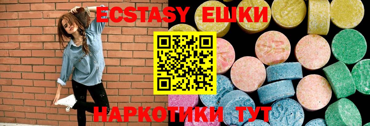Экстази 250 мг  Вход с VPN  Гудермес 