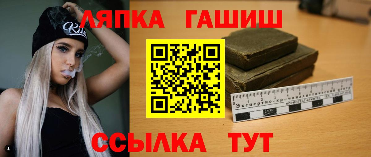 ГАШИШ ice o lator  Гашиш Cannabis  Вход с VPN  Гудермес 