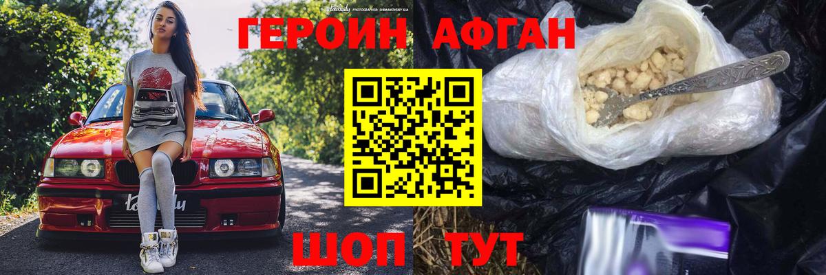 ГЕРОИН белый  Вход с VPN  Героин  Гудермес 