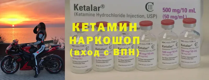 Кетамин ketamine  Гудермес 