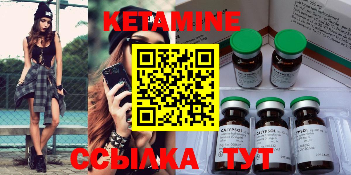 КЕТАМИН VHQ  Вход с VPN  Гудермес  Кетамин VHQ 