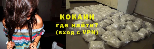 кокаин премиум Балахна