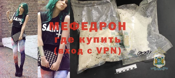 мефедрон мука Белокуриха