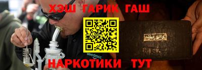 гашишное масло Балашиха