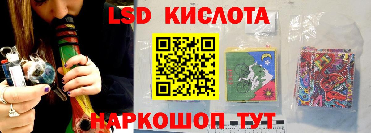 LSD-25 экстази ecstasy Гудермес