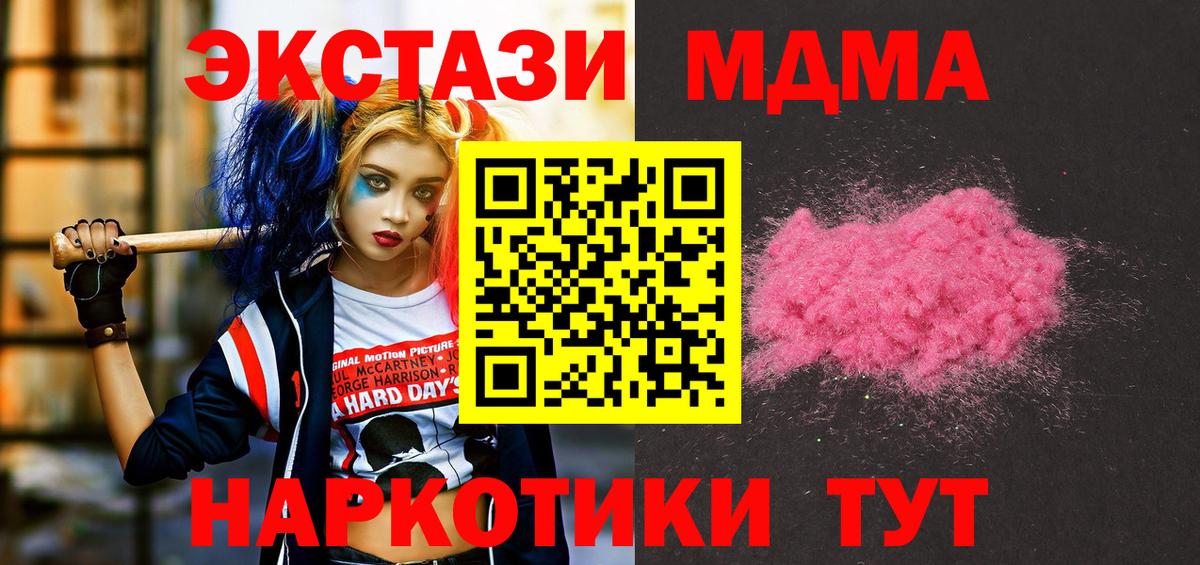 MDMA  Вход с VPN  MDMA crystal  Гудермес  МДМА молли 