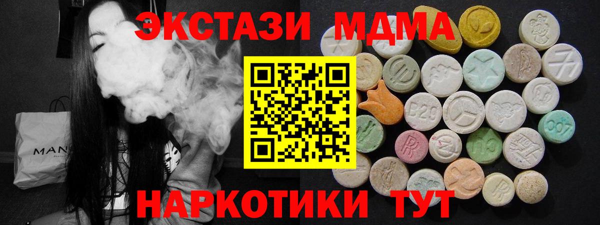МДМА Molly  MDMA  Гудермес 