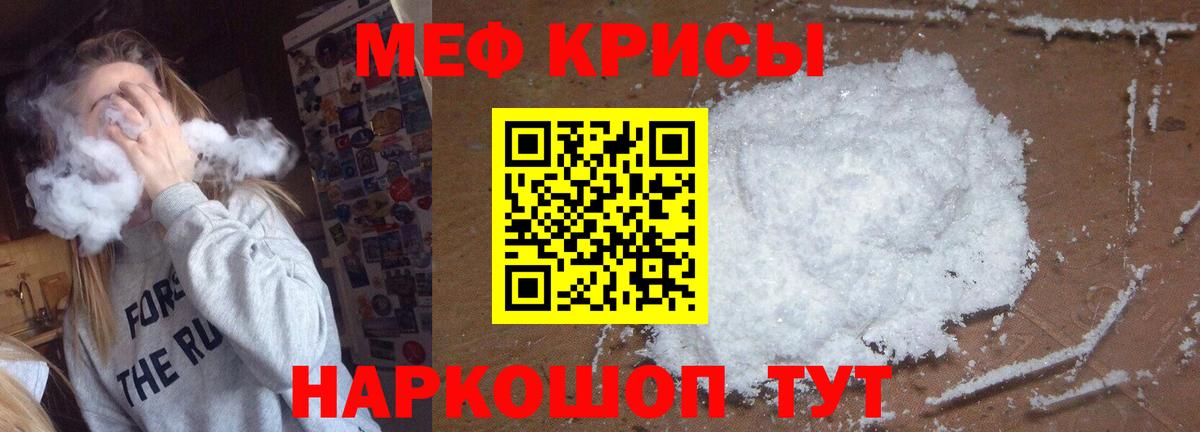 Мефедрон  Вход с VPN  МЕФ  Гудермес  МЕФ мяу мяу  Мефедрон мука 