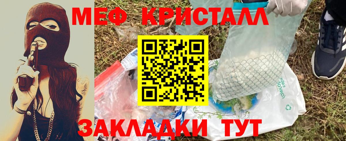 Меф кристаллы Гудермес