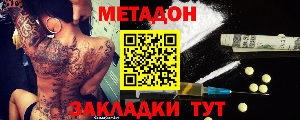 Гудермес  МЕТАДОН белоснежный  Вход с VPN 