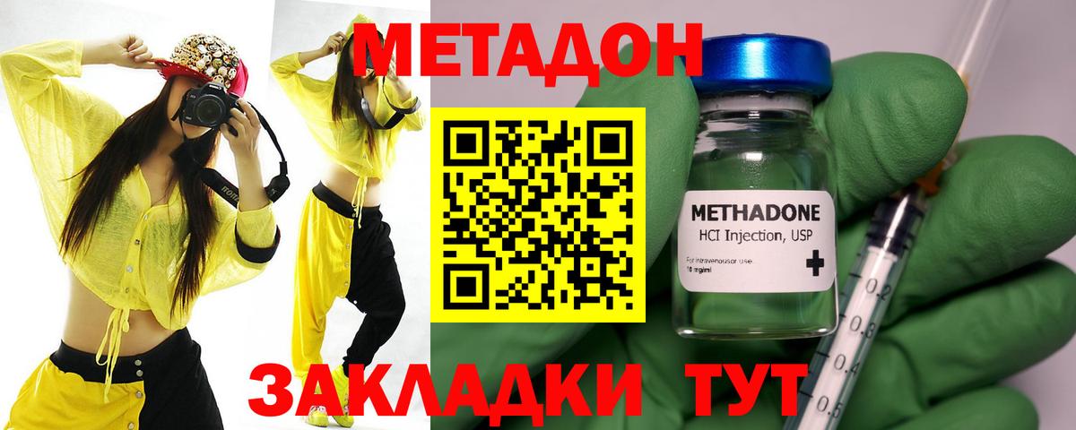 Метадон кристалл  МЕТАДОН VHQ  Гудермес 