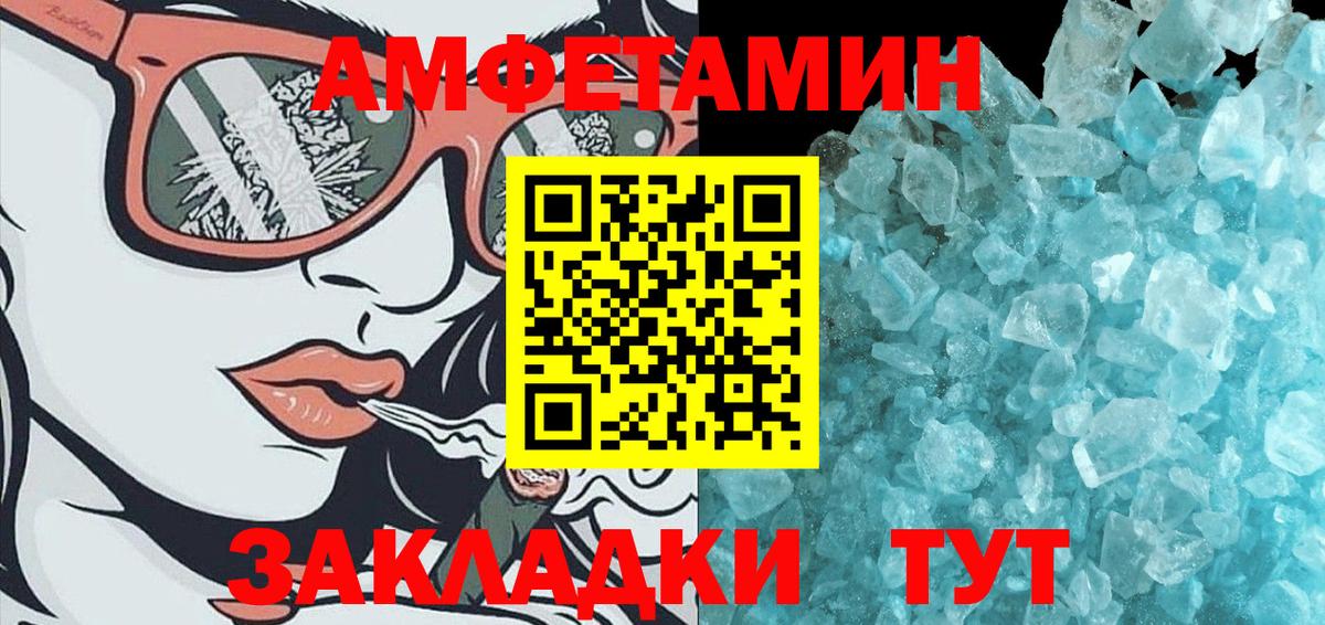 МЕТАМФЕТАМИН пудра Гудермес