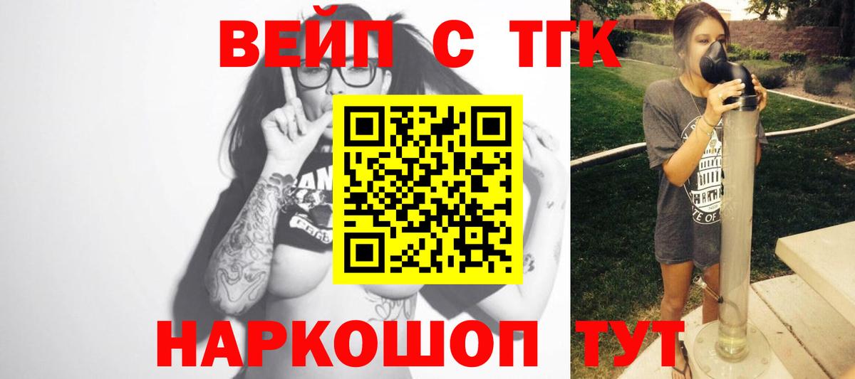 Гудермес  Дистиллят ТГК вейп с тгк  Вход с VPN 