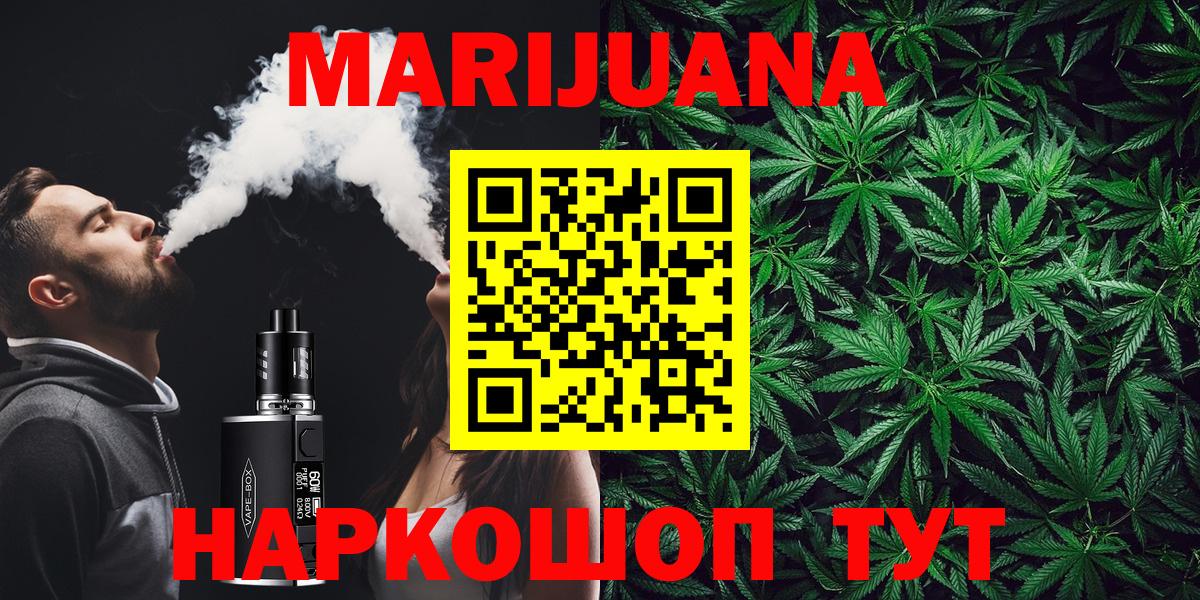 Конопля индика  Гудермес  Бошки марихуана VHQ  МАРИХУАНА White Widow 